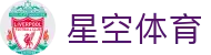 星空体育 APP 下载 | 官方正版入口 - 2026 赛事数据实时更新